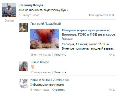У Вінниці знову пролунав вибух без сліду, фото №1 на сайті 20minut.ua