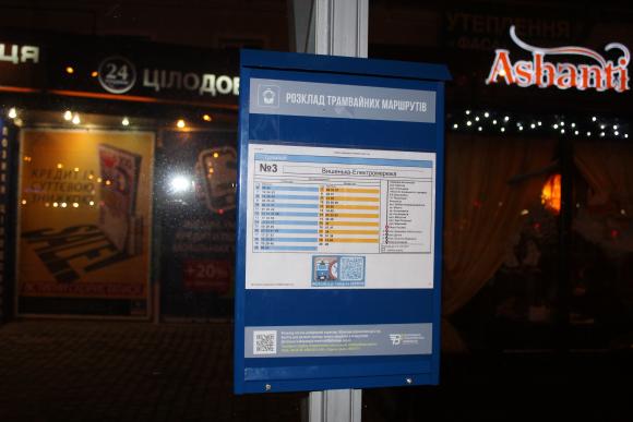 Від Електромережі до Західного автовокзалу тепер 40 хвилин на трамваї, фото №4 на сайті 20minut.ua