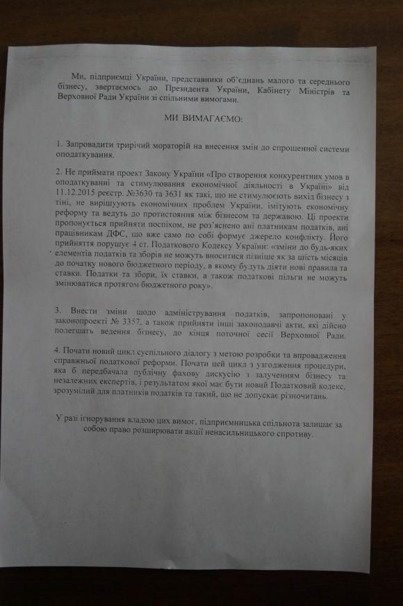 Вінницькі підприємці збираються їхати в Київ протестувати, фото №2 на сайті 20minut.ua