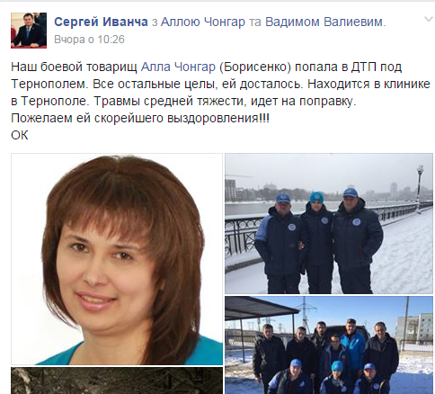 Волонтер з Тернополя Алла Борисенко потрапила в аварію, фото №1 на сайті 20minut.ua