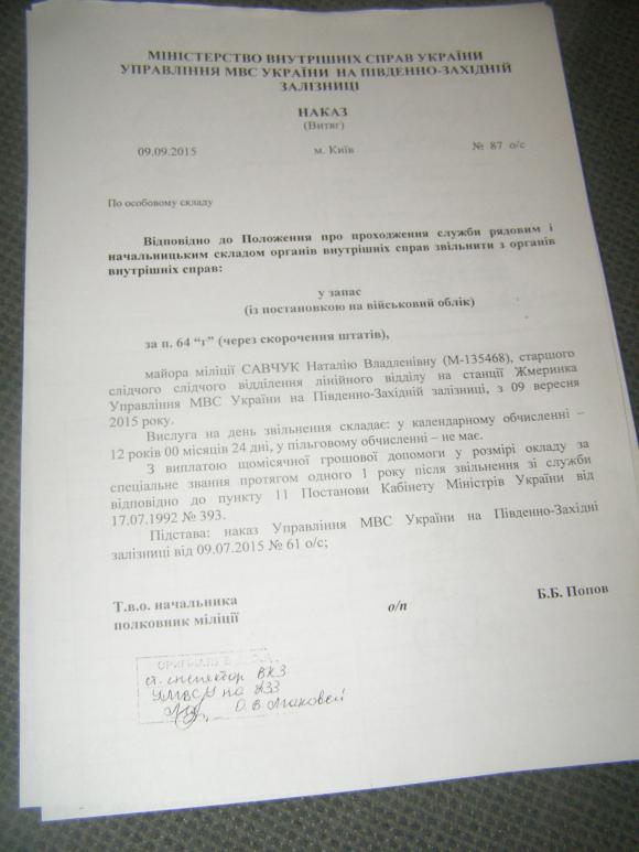 З міліції скоротили декретниць. Реформаторам плювати на Закон?, фото №6 на сайті 20minut.ua