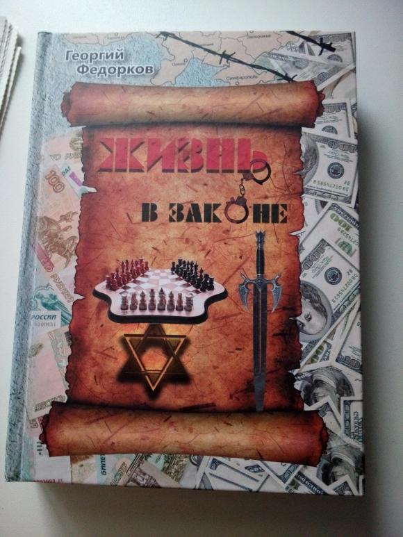 За ґратами вінничанин написав шість книг на туалетному папері, фото №1 на сайті 20minut.ua