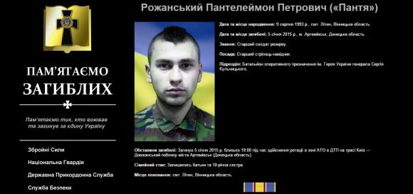 За весь час в АТО загинуло понад 2 тисячі простих солдат та 3 генерала, фото №2 на сайті 20minut.ua