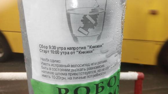 Зранку 1 січня сідай на велосипед, і вперед на «Забіг тверезості» на сайті 20minut.ua Зранку 1 січня сідай на велосипед, і вперед на «Забіг тверезості», фото №1 на сайті 20minut.ua