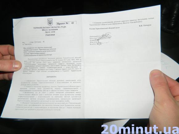 Активісти і туристи пікетують “білий дім” у Тернополі через ГЕС на Дністрі (ОНОВЛЕНО), фото №5 на сайті 20minut.ua