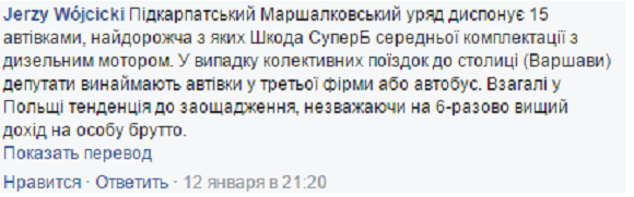 Два мільйони на Автобазу облради: щоб кататись на “Лексусах”?, фото №3 на сайті 20minut.ua