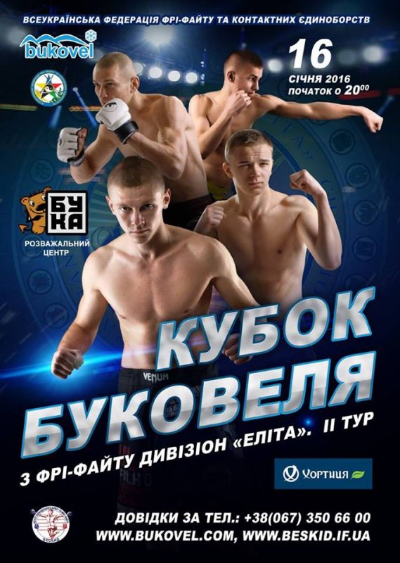 Двоє представників Житомирщини змагатимуться за кубок Буковеля з фрі-файту на сайті 20minut.ua Двоє представників Житомирщини змагатимуться за кубок Буковеля з фрі-файту, фото №1 на сайті 20minut.ua