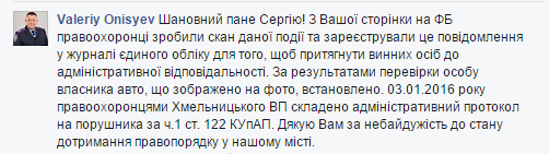Хмельницькі правоохоронці відреагували на порушення закону під час присяги патрульної поліції, фото №2 на сайті vsim.ua