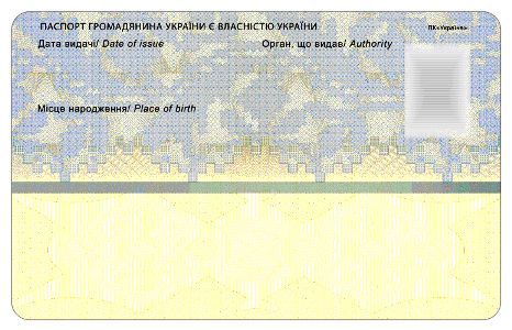ID-картки поки що зможуть отримати тільки шістнадцятирічні, фото №3 на сайті 20minut.ua