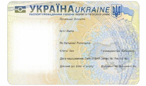 На Вінниччині від сьогодні можна оформити ID-картки, фото №1 на сайті 20minut.ua