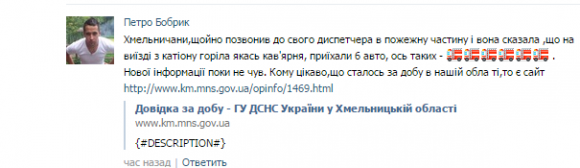 На виїзді з Хмельницького вщент згоріло придорожнє кафе, фото №1 на сайті vsim.ua
