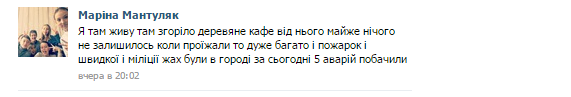 На виїзді з Хмельницького вщент згоріло придорожнє кафе, фото №2 на сайті vsim.ua