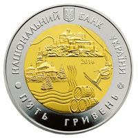 НБУ вводить в обіг монету, присвячену Закарпатській області, фото №1 на сайті 20minut.ua