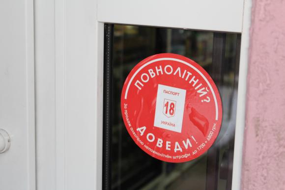 Рейд по вінницьким магазинам: де продають алкоголь неповнолітнім і як за це карають, фото №1 на сайті 20minut.ua