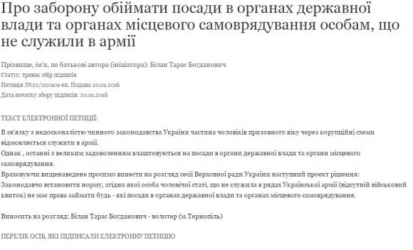 Тернопільський депутат хоче, щоб при владі були лише люди, які служили в армії, фото №1 на сайті 20minut.ua