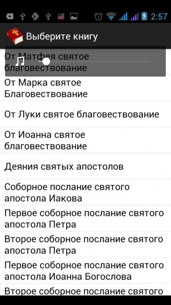 Топ-5 бесплатных приложений для смартфонов, которые пригодятся в праздники, фото №1 на сайті 20minut.ua