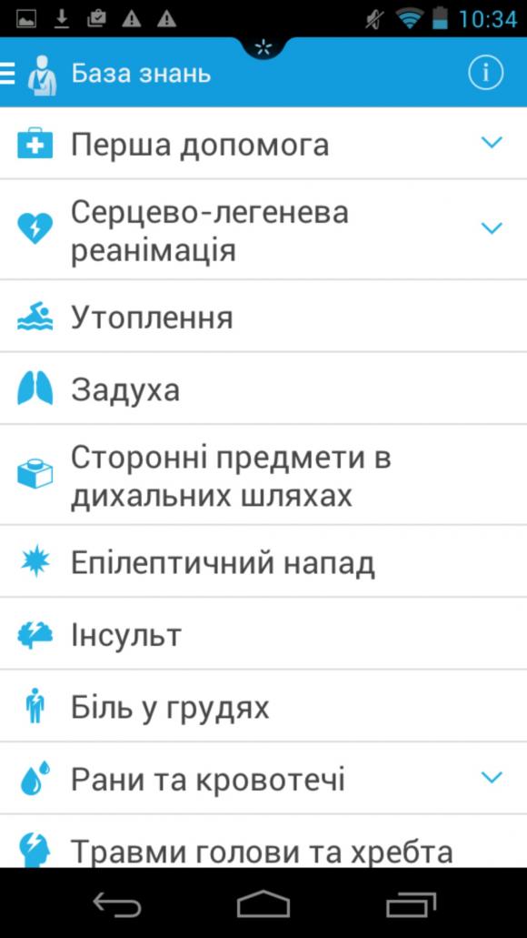 Топ-5 бесплатных приложений для смартфонов, которые пригодятся в праздники, фото №2 на сайті 20minut.ua