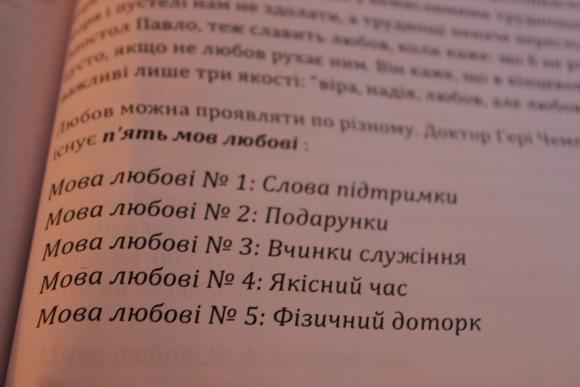 У духовній недільній школі при Михайлівському соборі говорили про «статеве виховання». Фото, фото №3 на сайті 20minut.ua