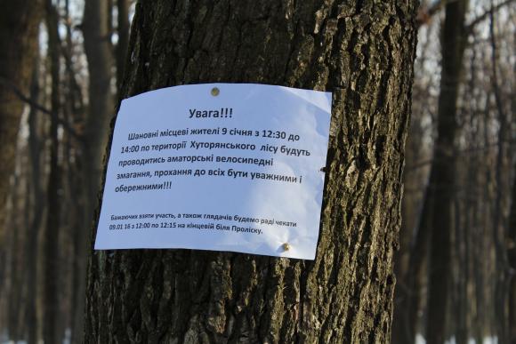 У лісі під Вінницею велосипедисти влаштували «Зимового лося», фото №1 на сайті 20minut.ua
