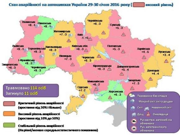 Вінниччина у лідерах по аварійності на дорогах, фото №1 на сайті 20minut.ua