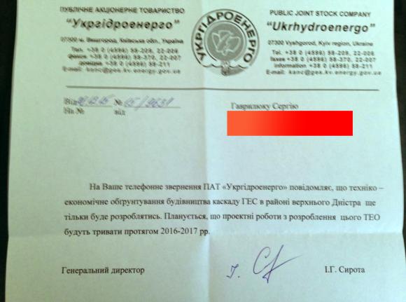 Які села може підтопити на Дністрі через ГЕС, фото №1 на сайті 20minut.ua
