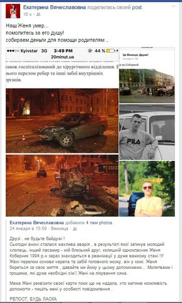 Жахлива аварія на Соборній: Помер другий хлопець, фото №2 на сайті 20minut.ua