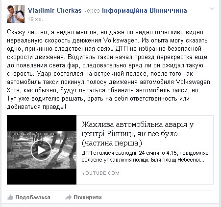 З'явилось відео жахливої аварії, яка сталась на Соборній, фото №2 на сайті 20minut.ua