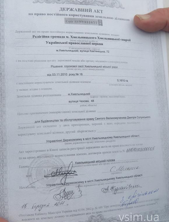 Будівництво церкви на кладовищі у Хмельницькому: католики проти, закон – ні, фото №4 на сайті vsim.ua