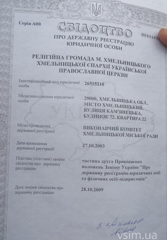 Будівництво церкви на кладовищі у Хмельницькому: католики проти, закон – ні, фото №7 на сайті vsim.ua