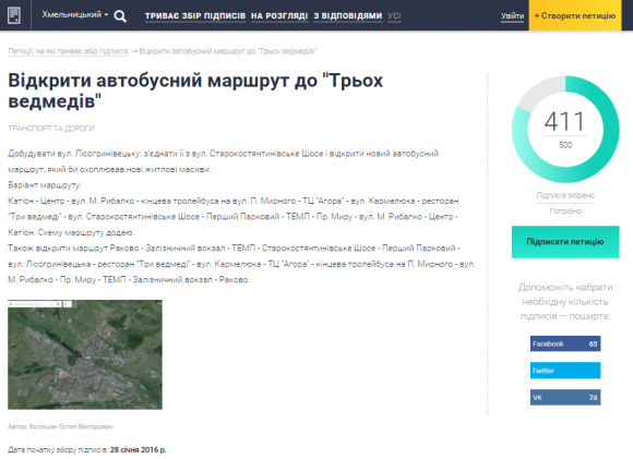 Через невпинне будівництво маршрутки по Кармелюка їздитимуть не скоро, фото №1 на сайті vsim.ua