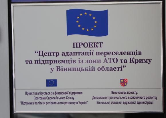 Через вінницьку бюрократію біженці не отримали допомоги на 358 тисяч євро, фото №4 на сайті 20minut.ua