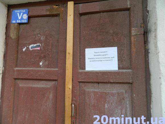 Фото дня: Тернополяни в оголошеннях закликають сусідів до ощадливості, фото №1 на сайті 20minut.ua