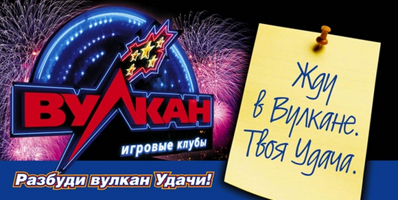 Интернет-казино Вулкан: к вашим услугам только лучшие игровые слоты на сайті 20minut.ua Интернет-казино Вулкан: к вашим услугам только лучшие игровые слоты, фото №1 на сайті 20minut.ua