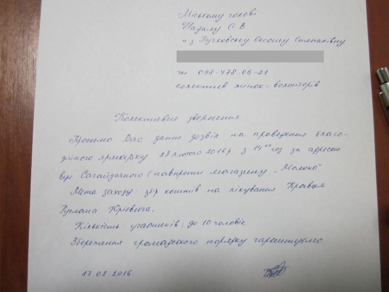 Міськрада не дозволила провести благодійний ярмарок у Тернополі (ОНОВЛЕНО), фото №1 на сайті 20minut.ua