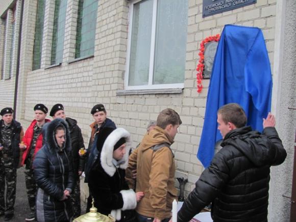 На Тернопільщині відкрили меморіальну дошку загиблому бійцю Руслану Чухасю, фото №2 на сайті 20minut.ua