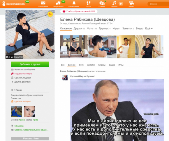 Резонанс навколо Шевцова набирає обертів, фото №4 на сайті 20minut.ua