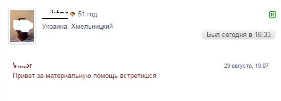 Романтичні зустрічі та секс за гроші. Експеримент «ВСІМ» на сайтах знайомств на сайті vsim.ua Романтичні зустрічі та секс за гроші. Експеримент «ВСІМ» на сайтах знайомств, фото №1 на сайті vsim.ua