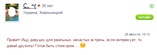 Романтичні зустрічі та секс за гроші. Експеримент «ВСІМ» на сайтах знайомств, фото №3 на сайті vsim.ua