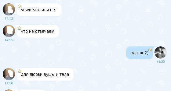 Романтичні зустрічі та секс за гроші. Експеримент «ВСІМ» на сайтах знайомств на сайті vsim.ua Романтичні зустрічі та секс за гроші. Експеримент «ВСІМ» на сайтах знайомств, фото №4 на сайті vsim.ua