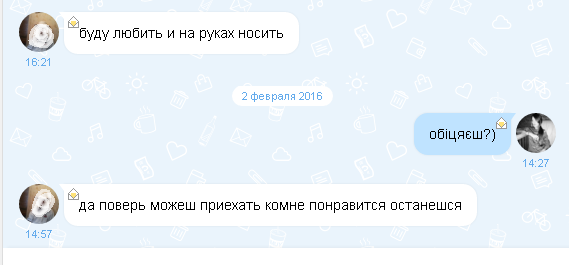 Романтичні зустрічі та секс за гроші. Експеримент «ВСІМ» на сайтах знайомств, фото №5 на сайті vsim.ua
