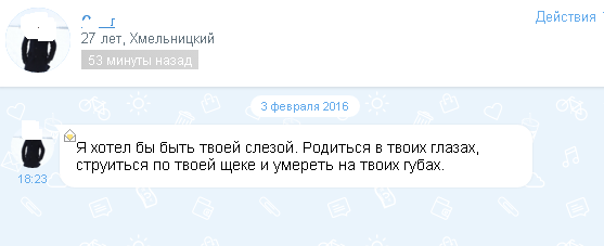 Романтичні зустрічі та секс за гроші. Експеримент «ВСІМ» на сайтах знайомств на сайті vsim.ua Романтичні зустрічі та секс за гроші. Експеримент «ВСІМ» на сайтах знайомств, фото №6 на сайті vsim.ua