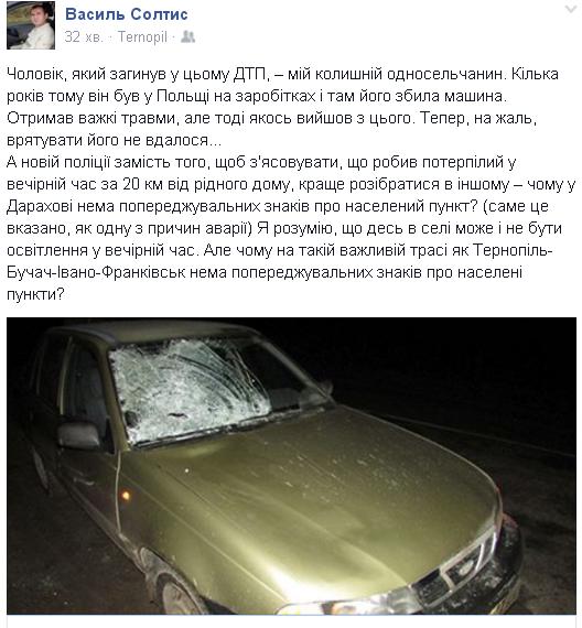 Смертельна ДТП на Теребовлянщині: водій Daewoo збив пішохода, фото №1 на сайті 20minut.ua