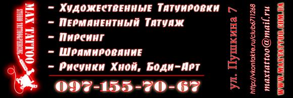 Тату з ініціалами та іменами коханих. Малюнки на все життя хмельничани виводять за кілька годин на сайті vsim.ua Тату з ініціалами та іменами коханих. Малюнки на все життя хмельничани виводять за кілька годин, фото №5 на сайті vsim.ua