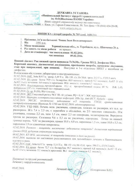 У барабанщика тернопільського гурту рак шлунка - допоможіть зібрати кошти на лікування, фото №2 на сайті 20minut.ua