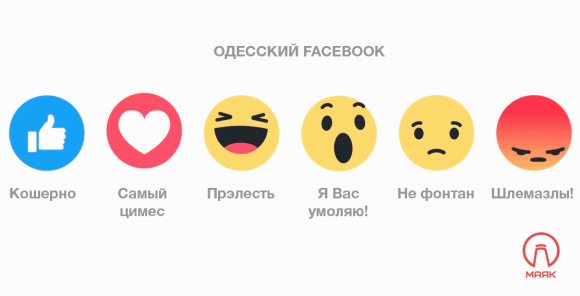 Як користувачі зреагували на нові смайли у Facebook на сайті 20minut.ua Як користувачі зреагували на нові смайли у Facebook, фото №1 на сайті 20minut.ua