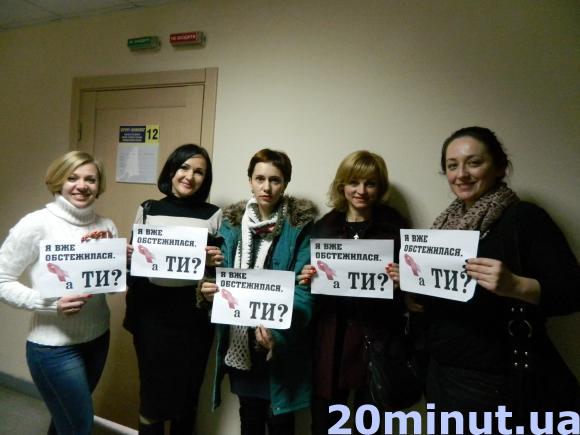 Запрошуємо до участі у флеш-мобі з профілактики раку грудей (оновлюється, фото №1 на сайті 20minut.ua