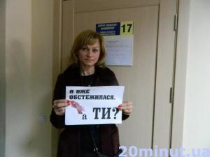 Запрошуємо до участі у флеш-мобі з профілактики раку грудей (оновлюється, фото №11 на сайті 20minut.ua