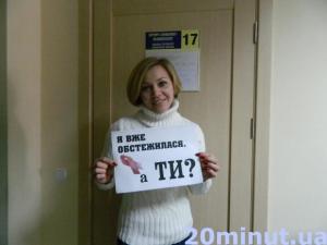 Запрошуємо до участі у флеш-мобі з профілактики раку грудей (оновлюється, фото №14 на сайті 20minut.ua