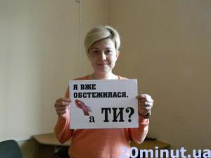 Запрошуємо до участі у флеш-мобі з профілактики раку грудей (оновлюється, фото №3 на сайті 20minut.ua