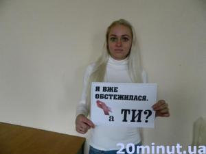 Запрошуємо до участі у флеш-мобі з профілактики раку грудей (оновлюється, фото №7 на сайті 20minut.ua